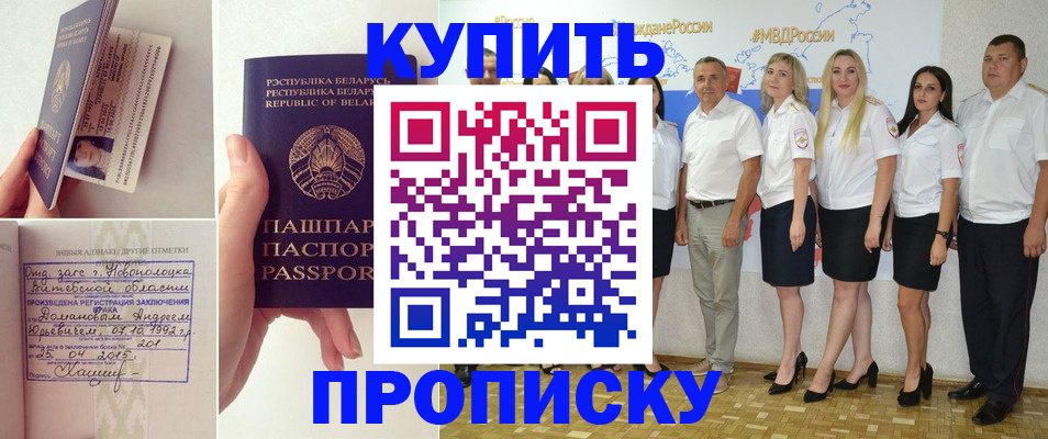 временная регистрация собственник в Дорогобуже