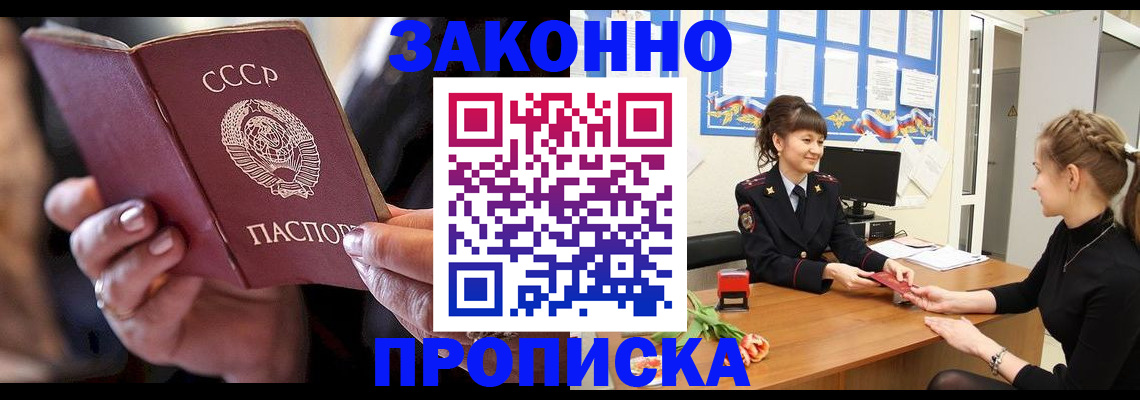 временная регистрация в квартире в Дорогобуже