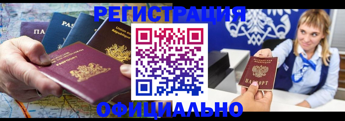 прописка в квартире в Дорогобуже