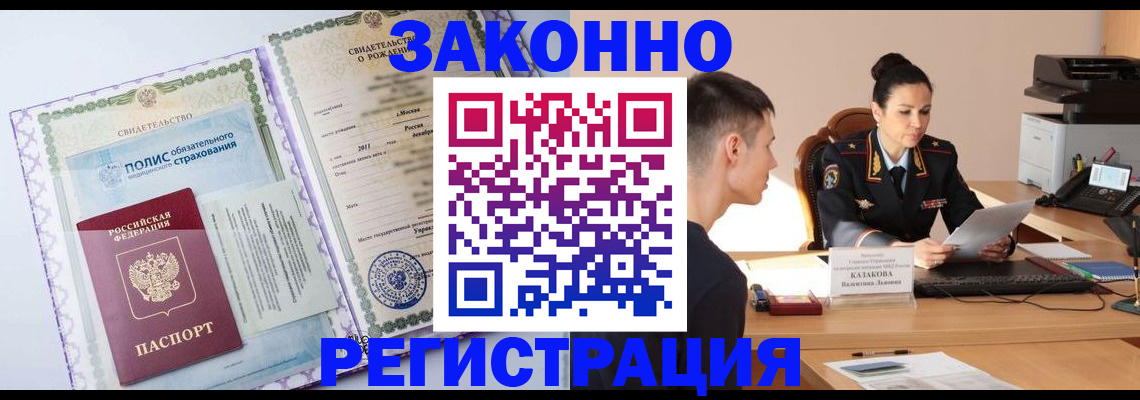 прописка в квартире в Дорогобуже